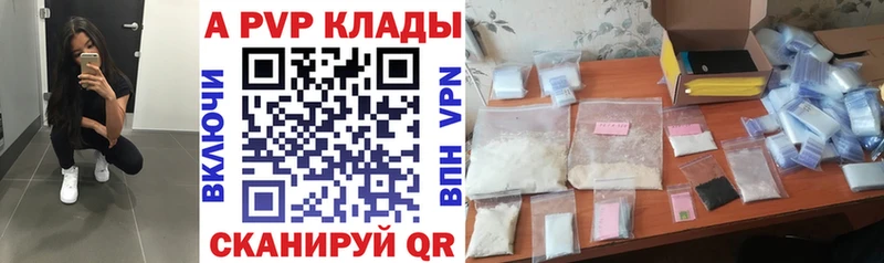 Alpha PVP крисы CK  Сычёвка 