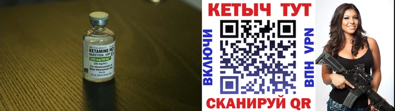 КЕТАМИН VHQ Сычёвка